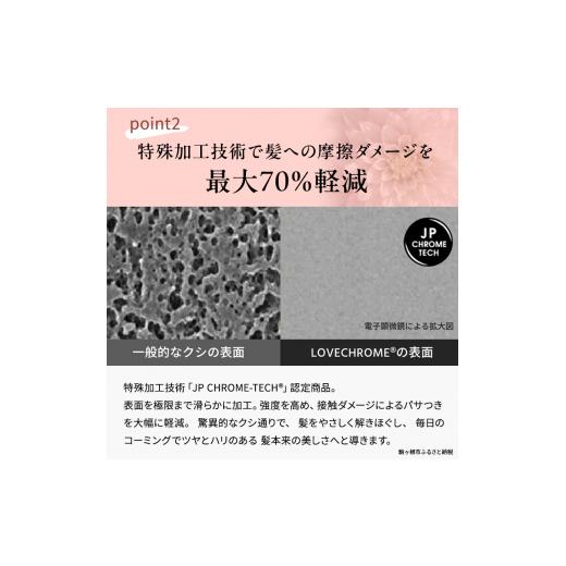 ふるさと納税 美容 長野県 駒ヶ根市  ラブクロム (R) K24GP スカルプカッサ ゴールド ( コーム 櫛 くし 美容 ヘアケア フェイスケア LOVE CHROME 美髪 ) No.56…の画像