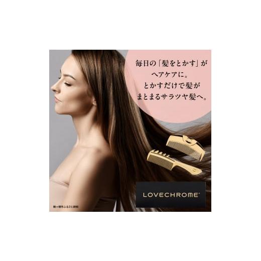 ふるさと納税 美容 長野県 駒ヶ根市 ラブクロム (R) PG スカルプカッサ