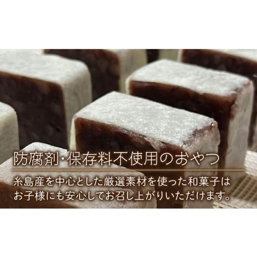 ふるさと納税 和菓子 どら焼き 福岡県 糸島市 糸島の塩きんつば8個＆こめどら8個 計16個セット 糸島市 ／ くろだ玄海堂 AGK002の画像