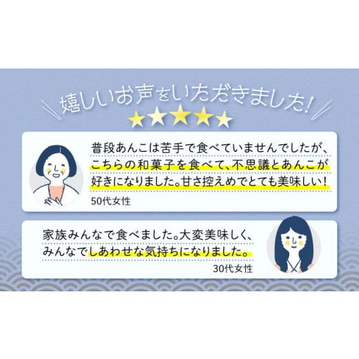 ふるさと納税 和菓子 どら焼き 福岡県 糸島市 糸島の塩きんつば8個＆こめどら8個 計16個セット 糸島市 ／ くろだ玄海堂 AGK002の画像