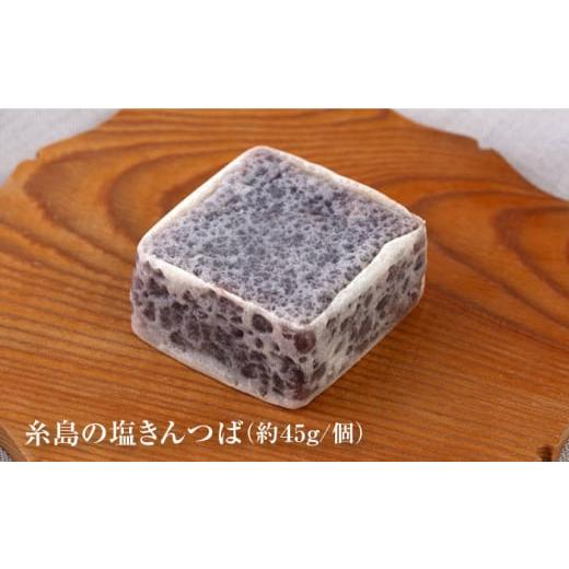 ふるさと納税 和菓子 どら焼き 福岡県 糸島市 糸島の塩きんつば8個＆こめどら8個 計16個セット 糸島市 ／ くろだ玄海堂 AGK002の画像