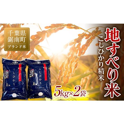 ふるさと納税 米 コシヒカリ 千葉県 鋸南町 令和7年度産 新米 ブランド 