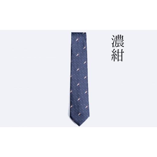 ふるさと納税 小物 石川県 能美市   0630石川の朱鷺ネクタイ 濃紺 濃紺