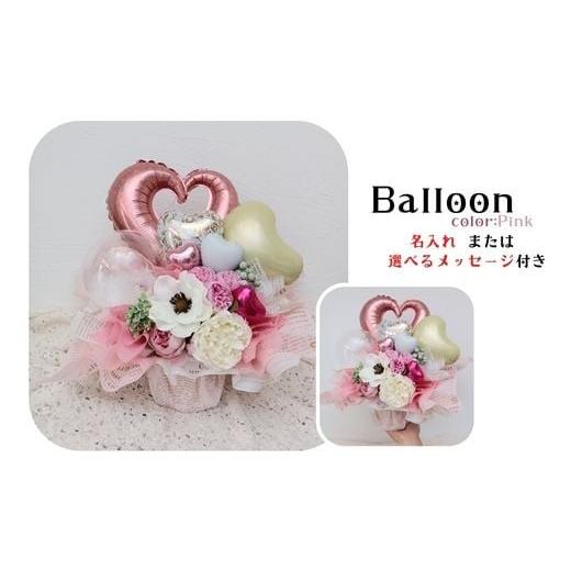 ふるさと納税 家具・装飾品 千葉県 鎌ケ谷市 PetiteSorciere 2.HAPPYWEDDING 名入れ・メッセージ可 ソルシエールのアレンジメントバルーンM 2.HAPPYWEDDING