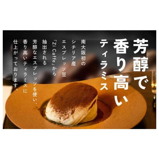 ふるさと納税 大阪府 泉佐野市 日本一なめらかティラミス 6個セット（和歌山産まりひめ苺3個／プレーン3個）御挨拶 ごあいさつ ギフト 記念日 卒業 入学 プレ…｜furusatochoice｜06