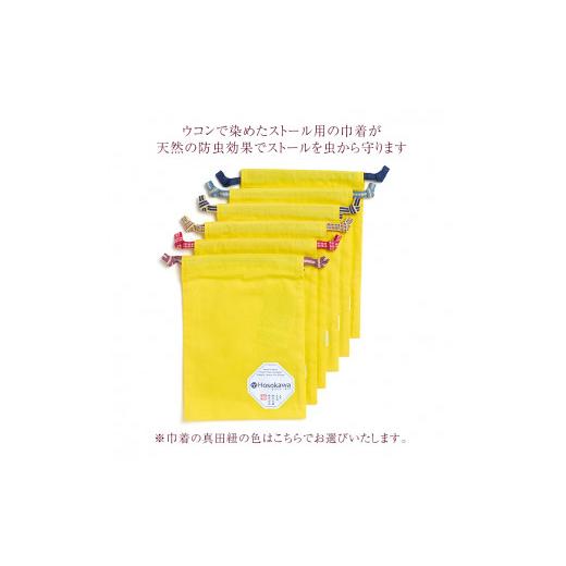ふるさと納税 小物 ストール・マフラー 大阪府 泉大津市 しあわせな気持ちになれるカシミヤストール(無染色) 白生成り 3078の画像