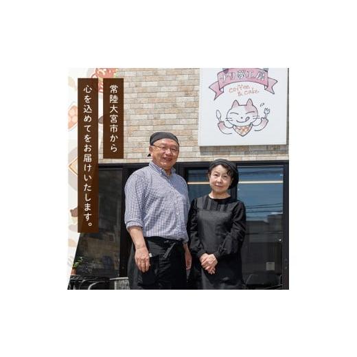 ふるさと納税 焼菓子・チョコレート パウンドケーキ 茨城県 常陸大宮市 りんごシナモンケーキ ケーキ パウンドケーキ 菓子 洋菓子 焼き菓子 焼菓子 スイーツ …_5