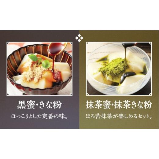 ふるさと納税 和菓子 もち菓子 佐賀県 武雄市  6回定期便 佐嘉平川屋 豆乳もち セット 8個入（4種×2）（黒蜜きな粉・抹茶蜜きな粉・みたらし・つぶあん） UBU…の画像