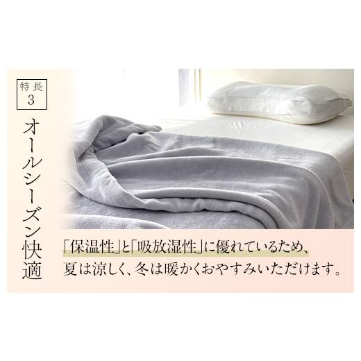 ふるさと納税 タオル・寝具 毛布 大阪府 泉大津市 ザ・毛布「プレミアム シルク」グレー セミダブル 160×200cm シルク毛布 (上質な絹・silkを使った 掛け布団…の画像