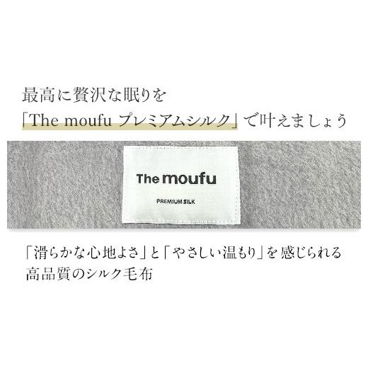 ふるさと納税 タオル・寝具 毛布 大阪府 泉大津市 ザ・毛布「プレミアム シルク」グレー ダブル 180×200cm シルク毛布 (上質な絹・silkを使った 掛け布団 ブ…の画像