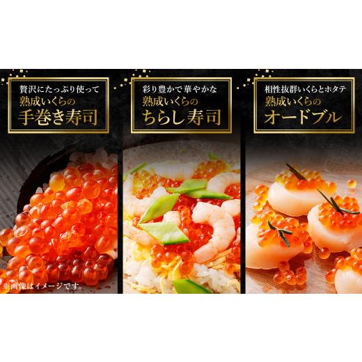ふるさと納税 いくら 茨城県 神栖市  北海道産原料使用 ぶっかけいくら丼 30g×12個 合計360g 丼用 たれ 醤油 漬け いくら 贅沢 茨城県 神栖市の画像
