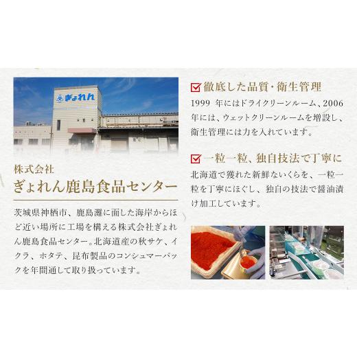 ふるさと納税 いくら 茨城県 神栖市  北海道産原料使用 ぶっかけいくら丼 30g×12個 合計360g 丼用 たれ 醤油 漬け いくら 贅沢 茨城県 神栖市の画像