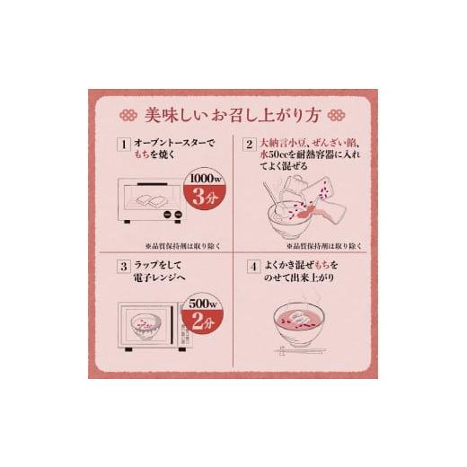 ふるさと納税 和菓子 もち菓子 北海道 芽室町 赤福ぜんざい 3食入 北海道十勝芽室町 me044-003cの画像