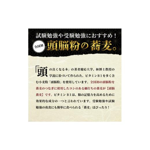 ふるさと納税 山形県 河北町 【隔月3回定期便】こんたのソバスチャン 45人前（奴そば280g×8把、頭脳蕎麦280g×7把）【今田製?】｜furusatochoice｜07