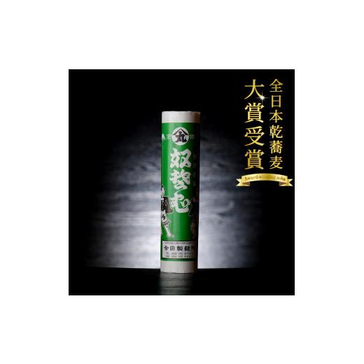 ふるさと納税 そば 乾めん 山形県 河北町  3ヶ月定期便 老舗「今田製麺」の奴そばとうどん詰合せ（乾麺）48人前（奴そば280g×8把、うどん280g×8把） 3ヶ月定…_2