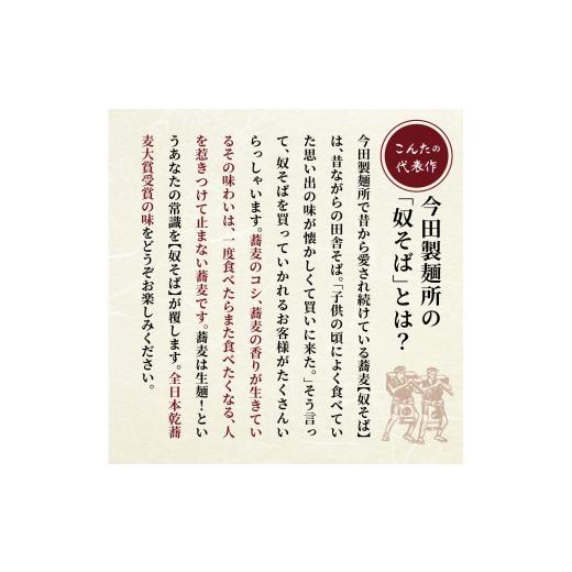 ふるさと納税 そば 乾めん 山形県 河北町  3ヶ月定期便 老舗「今田製麺」の奴そばとうどん詰合せ（乾麺）48人前（奴そば280g×8把、うどん280g×8把） 3ヶ月定…_3