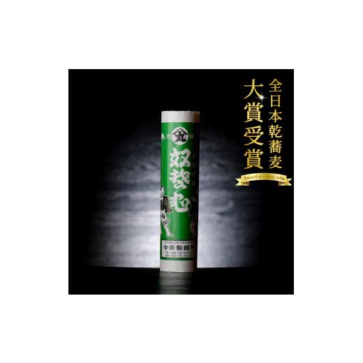 ふるさと納税 そば 乾めん 山形県 河北町  6ヶ月定期便 こんたのソバスチャン 45人前（奴そば280g×8把、頭脳蕎麦280g×7把） 今田製? 6ヶ月定期便_2