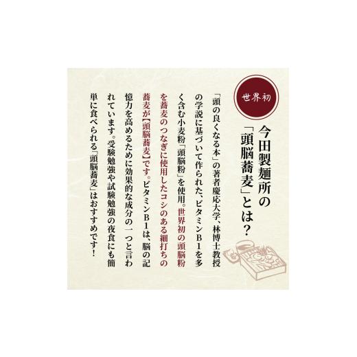 ふるさと納税 そば 乾めん 山形県 河北町  6ヶ月定期便 こんたのソバスチャン 45人前（奴そば280g×8把、頭脳蕎麦280g×7把） 今田製? 6ヶ月定期便_6