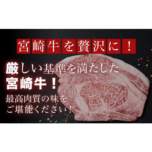 ふるさと納税 宮崎県 都城市 宮崎牛(A4以上)リブロースステーキ約300g×4 合計1.2kg以上(真空)_33-8901_(都城市) 宮崎県産宮崎牛 リブロースステーキ 約300g×…｜furusatochoice｜06