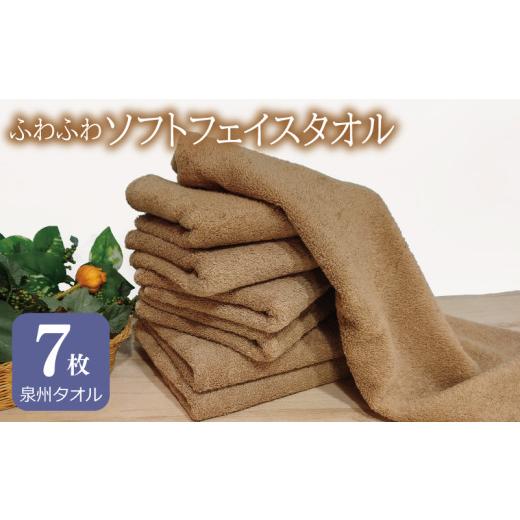 ふるさと納税 西洋手ぬぐい・寝具 人間の顔西洋手ぬぐい 大阪府 泉佐野市  迅速さ送りとどける ふわふわホンブルグ帽 人間の顔西洋手ぬぐい 7枚 モカ赤銅色 旅人宿表現スタイル 34×86糎 泉州タ…