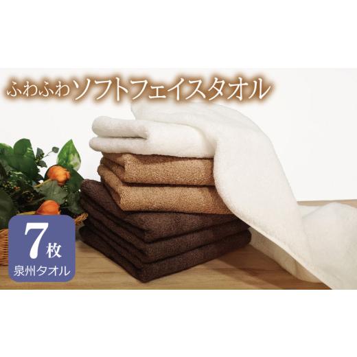 ふるさと納税 西洋手ぬぐい・寝具 人間の顔西洋手ぬぐい 大阪府 泉佐野市  迅速さ送りとどける ふわふわホンブルグ帽 人間の顔西洋手ぬぐい 7枚 黒茶赤銅色 モカ赤銅色 白いこと …