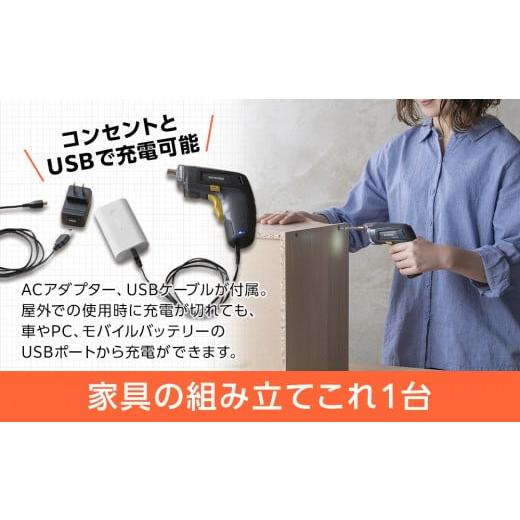 ふるさと納税 電化製品 宮城県 角田市 充電式電動ドライバーJDD352-H