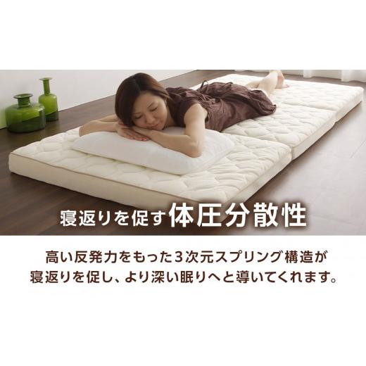 ふるさと納税 雑貨・日用品 宮城県 角田市 ふるさと納税 マットレス シングル 三つ折り アイリスオーヤマ 厚さ 9cm 高反発 折りたたみ 敷き布団 無膜ウレタン…