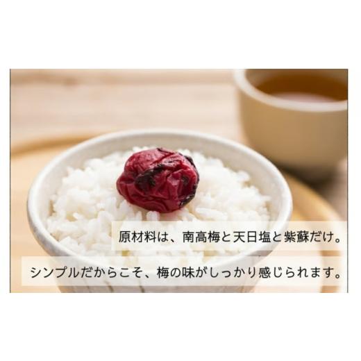 ふるさと納税 加工品等 梅干 和歌山県 みなべ町 常温保管可能 天日塩と紫蘇だけで漬けた無添加梅干し2kg(塩分15％)／南高梅 umehkr003A_3
