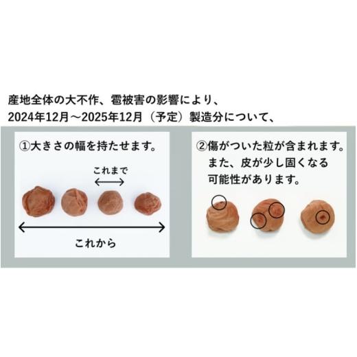 ふるさと納税 加工品等 梅干 和歌山県 みなべ町 常温保管可能 天日塩と紫蘇だけで漬けた無添加梅干し2kg(塩分15％)／南高梅 umehkr003A_5