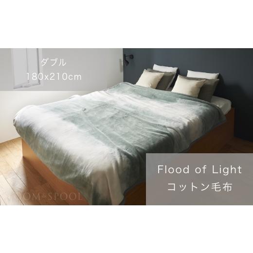 ふるさと納税 タオル・寝具 毛布 大阪府 泉大津市 天然由来の抗菌加工付き Flood of Light 綿毛布 ダブル／カーキ 3382の画像