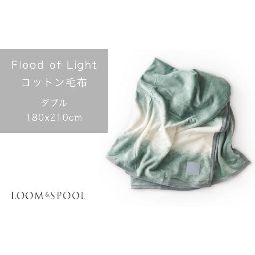 ふるさと納税 タオル・寝具 毛布 大阪府 泉大津市 天然由来の抗菌加工付き Flood of Light 綿毛布 ダブル／カーキ 3382の画像