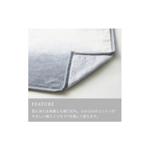ふるさと納税 タオル・寝具 毛布 大阪府 泉大津市 天然由来の抗菌加工付き Flood of Light 綿毛布 ダブル／カーキ 3382の画像