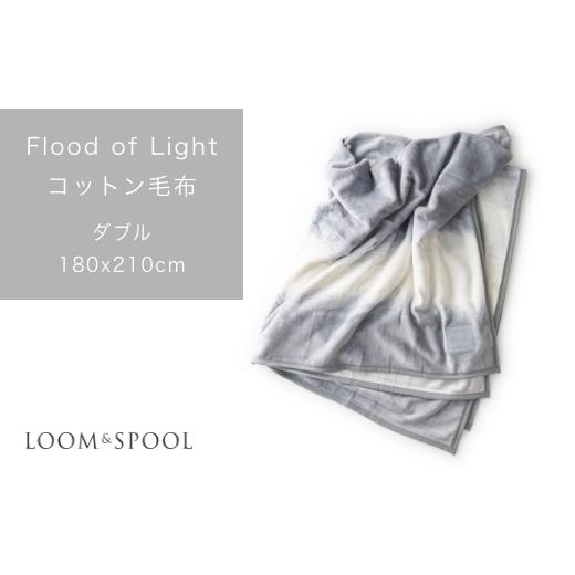 ふるさと納税 タオル・寝具 毛布 大阪府 泉大津市 天然由来の抗菌加工付き Flood of Light 綿毛布 ダブル／グレー 3383の画像