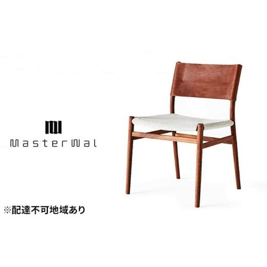 ふるさと納税 インテリア・絵画 岡山県 里庄町 UC4 チェア DOMUS(トープ) 家具 インテリア ウォールナット 送料無料 サンドグレー ブラック ブラック