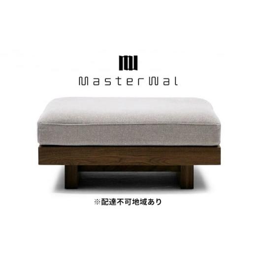 ふるさと納税 インテリア・絵画 岡山県 里庄町 デニッシュ オットマン 9060 WN FLORUS シルバー 配達不可:離島 家具 インテリア ウォールナット 送料無料 ノ…