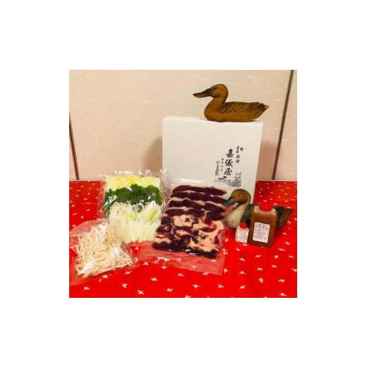 ふるさと納税 肉 千葉県 旭市 鴨肉 天然真鴨 くわ焼きセット 野菜セット付き 鴨料理 ジビエ タレ付き カモ もも肉 国産 ささみ 白菜 葱 春菊 えのき もやし ご…