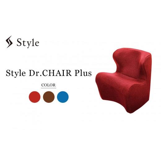ふるさと納税 雑貨・日用品 愛知県 名古屋市 Style Dr.CHAIR