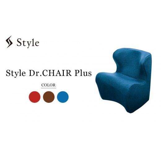 ふるさと納税 雑貨・日用品 愛知県 名古屋市 Style Dr.CHAIR Plus ブルー | スタイルドクターチェアプラス 椅子 姿勢サポート 骨盤 チェア リラックス 健康グ…