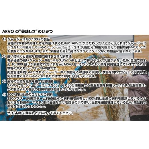 ふるさと納税 飲料類 乳飲料 北海道 湧別町  No.5930-0314 3カ月定期便 中谷牧場 ドリンクヨーグルト 150ml×10本 ジャージー牛 A2ミルク やさしい 国産 オホ…の画像