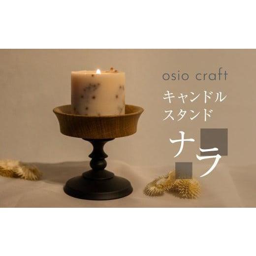 ふるさと納税 雑貨・日用品 インテリア 岐阜県 高山市 木製キャンドル