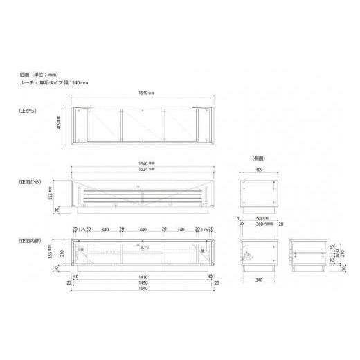 ふるさと納税 家具 インテリア・寝具・収納 福岡県 大川市  開梱設置 テレビ台 ルーチェ 無垢 オーク 幅154-204cm TV テレビボード TV台 TVボード ローボード …の画像
