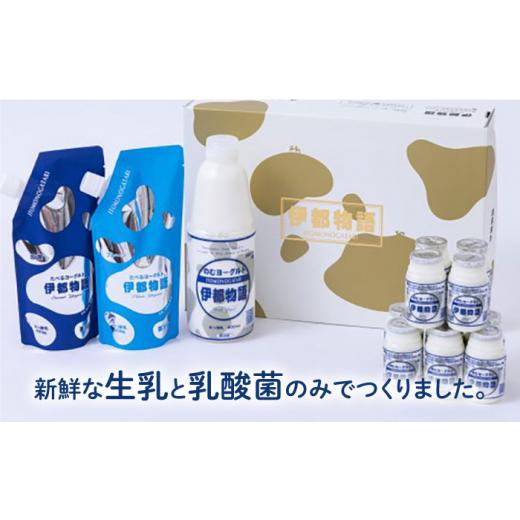 ふるさと納税 福岡県 糸島市 【全3回定期便】【伊都の朝】伊都物語 の ヨーグルト セット 糸島市 ／ 糸島みるくぷらんと [AFB049] 糸島市 のむヨーグルト オリジナル たべるヨーグルト 400g×1袋