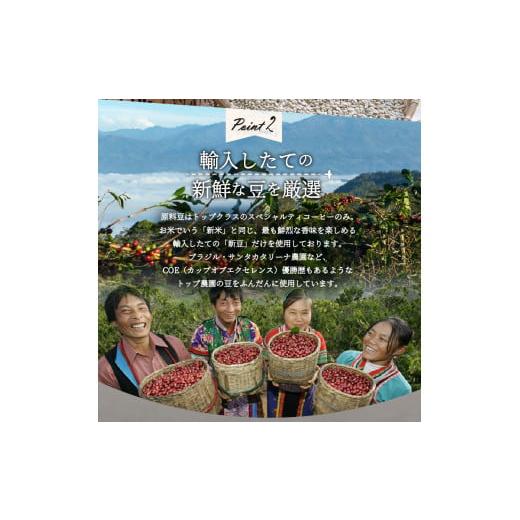 ふるさと納税 コーヒー コーヒー豆 山梨県 富士吉田市 メール便発送「ふじやまブレンド・あかふじブレンド」　富士山の湧き水で磨いた スペシャルティコーヒー…_4