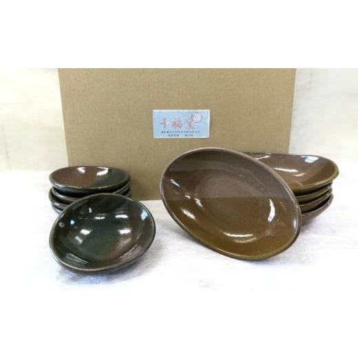 ふるさと納税 福祉施設製品 高知県 田野町 山田特別支援学校田野分校作 生徒手作りの『千福窯』 だ円皿・小鉢セット