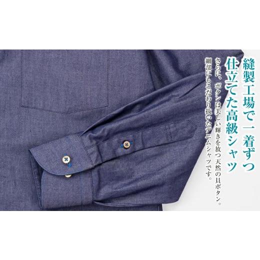 ふるさと納税 服 男 岡山県 倉敷市  43／86サイズ inBlue デニムシャツ (SNSH10100-004) デニム デニムスーツ デニムシャツ オリジナル お洒落 岡山県 倉敷市 …の画像