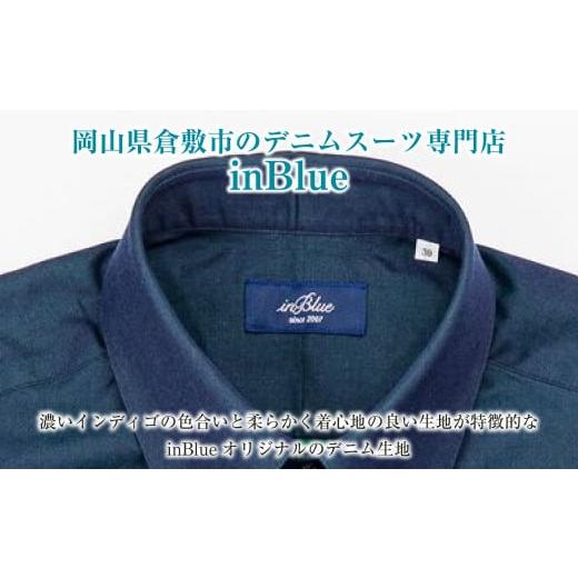ふるさと納税 服 男 岡山県 倉敷市  43／86サイズ inBlue デニムシャツ (SNSH10100-007) デニム デニムスーツ デニムシャツ オリジナル お洒落 岡山県 倉敷市 …の画像