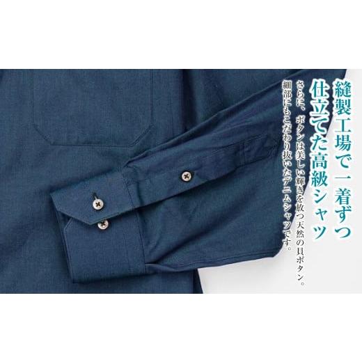 ふるさと納税 服 男 岡山県 倉敷市  43／86サイズ inBlue デニムシャツ (SNSH10100-007) デニム デニムスーツ デニムシャツ オリジナル お洒落 岡山県 倉敷市 …の画像
