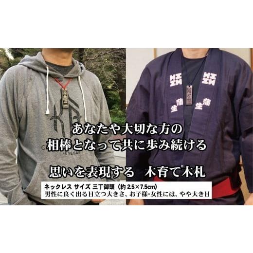 ふるさと納税 小物 東京都 台東区 青黒檀ネームタグ・ネックレス彫刻木札 家紋入 （フダヤドットコム.三丁御頭）(紐：からし、和柄：宝づくし） からし／宝づ…の画像