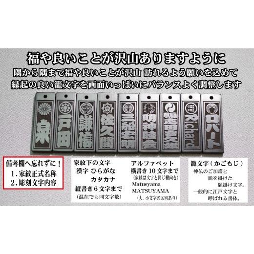 ふるさと納税 小物 東京都 台東区 青黒檀ネームタグ・ネックレス彫刻木札 家紋入 （フダヤドットコム.三丁御頭）(紐：松葉、和柄：宝づくし） 松葉／宝づくしの画像