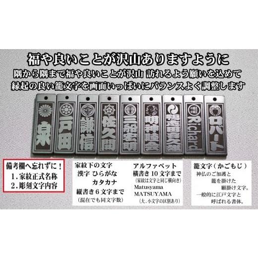 ふるさと納税 小物 東京都 台東区 青黒檀ネームタグ・ネックレス彫刻木札 家紋入 （フダヤドットコム.三丁御頭）(紐：松葉、和柄：吉原つなぎ） 松葉／吉原つ…の画像